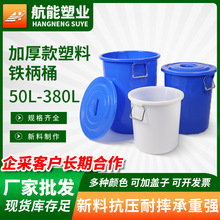 塑料水桶鐵柄家用大容量儲水圓形塑膠大號白桶加厚圓形桶膠桶