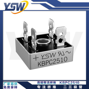 YSWƷKBPC2510 KBPCb25A/1000V