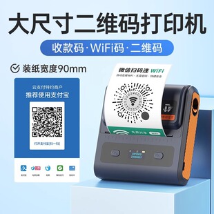 德佟DP300S二維碼打印機WiFi碼收款碼標簽打印機藍牙手持便攜式微