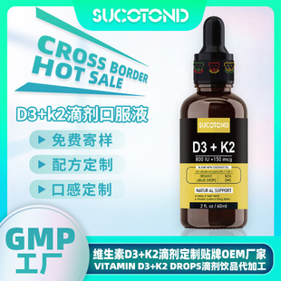 SD3+k2羳NOEMSVitamin D3+k2΄ƷӹS