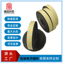 黑色eva單面海綿膠帶隔音阻燃膠泡棉膠防震加厚雙面膠eva卷材