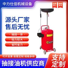 3198氣動接油機廢機油回收機汽車換油機汽保工具抽油機接油機量杯