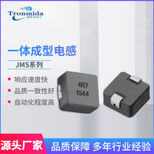 一體成型電感 1770貼片大電流大功率電感器 1250電流貼片電子元件