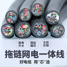 國標純銅芯電線高柔拖鏈網線多芯電源信號復合一體線耐磨電纜