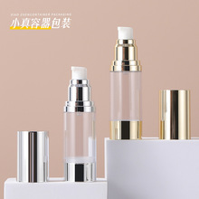 新款15/30/50ml透明真空瓶 按壓式電鍍噴霧瓶 AS化妝品乳液瓶