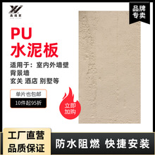柔性pu水泥板軟石材夯土板脈絡石粗紋線石室內外軟瓷外牆門頭裝飾