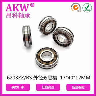 AKW   6203ZZ/RS  17*40*12MM  Ȧpڲ zS