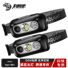 頭燈超亮長續航充電頭戴式強光感應手電筒led夜釣魚電燈續航鋰電