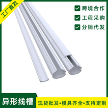 pvc線槽阻燃明裝理線布線走線行線防火耐磨地面加厚防踩工業線槽
