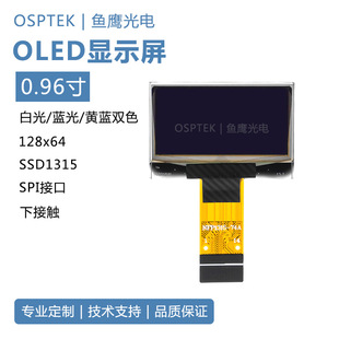 ~  0.96OLED@ʾ ׹ SSD1315 14P ɫOLED