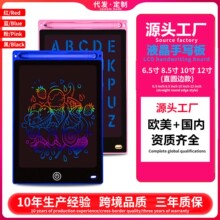 4.4/6.5/8.5/10/12寸液晶手寫板LCD寫字板繪畫板兒童塗鴉電子畫板