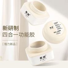 希妹美甲功能膠四合一可貼甲片建構流平加固美甲店專用多功能底膠