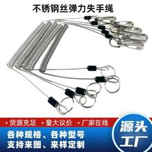 彈力失手繩路亞船釣海釣自動回彈防丟繩工具防丟繩鋼絲繩彈簧繩
