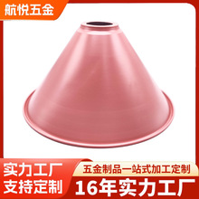 旋壓沖壓加工小吊燈工業風ufo創意燈飾燈具配件金屬燈罩外殼定制
