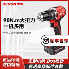 大有充電手電鑽無刷沖擊鑽鋰電鑽擰螺絲工業級工具5203/5205