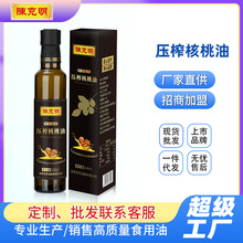 陳克明核桃油高純度無添加食用油小瓶油食用家用商用禮盒廠家批發