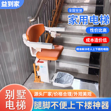 曲線式座椅電梯樓梯扶手電動升降椅無障礙升降別墅電梯家用電梯
