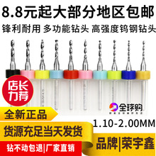 PCB雕刻鎢鋼麻花鑽頭1.1,1.2,1.3,1.4,1.5,1.6,1.7,1.8,1.9,2.0mm