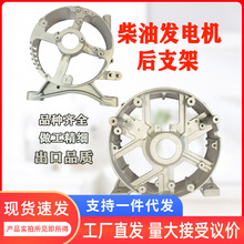 柴油機發電機配件3-8KW后蓋173-178/186/188F/192F端蓋電機后支架