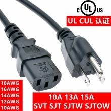 UL美標電源線L型彎頭美規三插品字尾10A13A15A美式公母插頭延長線
