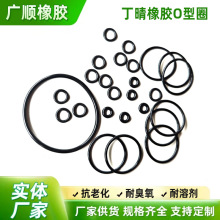 橡膠O型圈工廠現貨丁腈NBR密封圈防水密封圈螺絲墊圈新料規格齊全