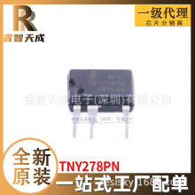 TNY278PN DIP-8C AC-DC控制器和穩壓器 全新原裝芯片IC現貨