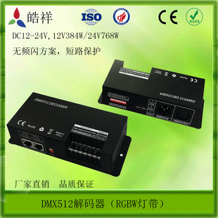 DMX512a  RGBWla DMX z^RJ45W̖