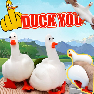 羳¿Duck YouָTPRM≺