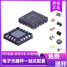 電子元器件配單一站式BOM采購芯片二三極管開關電容電阻磁珠大全