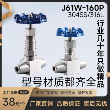 304/316不銹鋼針型閥J61W-160P/320P壓力表針型閥截止閥高壓高溫