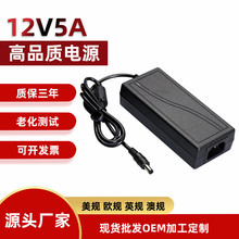 12V5A電源適配器  12V3A 12V6A品字桌面式LED燈條液晶顯示器電源