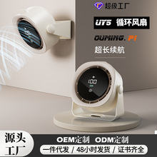 2025新款跨境桌面風扇充電靜音觸屏長續航循環風扇壁掛台式小風扇