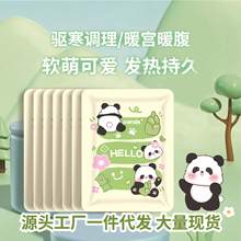 熊貓暖寶寶暖貼自發熱貼防寒可愛暖身貼宮寒保暖貼異形暖貼批發
