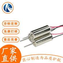 泡沫飛機高速強磁716空心杯馬達 智能家電DIY無葉小風扇電機