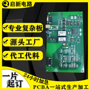 智能門鎖指紋解鎖PCBA電路板開發 抄板解密打樣SMT貼片焊接加工