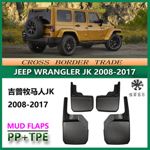 m2008-17RJK Wrangler JK܇Ƥǰ݆̥