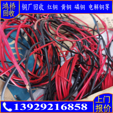 廢電線回收 廢電纜回收 廢品回收公司 廢電線價格