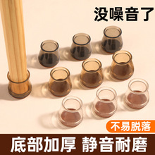 高透款一體毛氈加厚靜音桌椅腳套耐磨桌子椅腳套保護地板桌椅腳墊