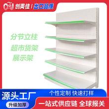 超市貨架展示架定制加厚洞洞板貨架單雙面多層葯店便利店超市貨架