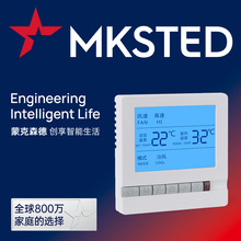 蒙克森德空調專用溫控器帶溫控探頭溫控器中央空調樓宇溫控器面板
