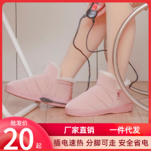 愛柯詩暖腳寶插電加熱腳墊宿舍電暖鞋電熱坐墊辦公室保暖充電墊器