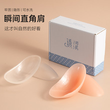 跨境硅膠肩墊直角肩神器隱形假墊肩防溜肩窄肩貼護肘護膝貼男女用