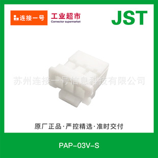 PAP-03V-S PAϵ3PINɫzJSTg2.0mmۃr