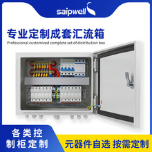 光伏並網箱低壓交流配電櫃交流匯流電箱照明箱礦用配電箱匯流箱