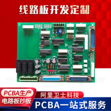 pcba電路板線路板控制板PCB主板抄板24H加急打樣小家電 方案開發