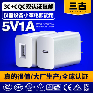 5v1a手機充電器 3C認證USB充電器 適用小米手機中規電源充電頭