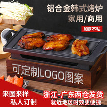日式燒烤爐酒精烤串烤肉加熱爐鋁合金羊排烤盤餐廳料理燒烤保溫爐