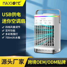 空調扇加水加冰單冷家用宿舍桌面小型靜音凈化風扇USB台式5V供電
