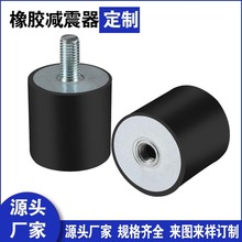 橡膠減震器vd減震墊減震防滑支座空氣彈簧阻尼減震器橡膠彈簧定制