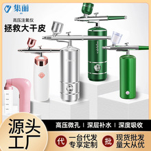 藍光注氧儀手持家用補水儀便攜式補水噴霧美容院高壓噴霧儀器